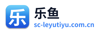 乐鱼